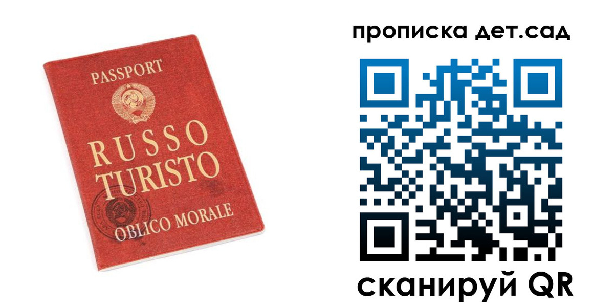 прописка для школы в Гусеве