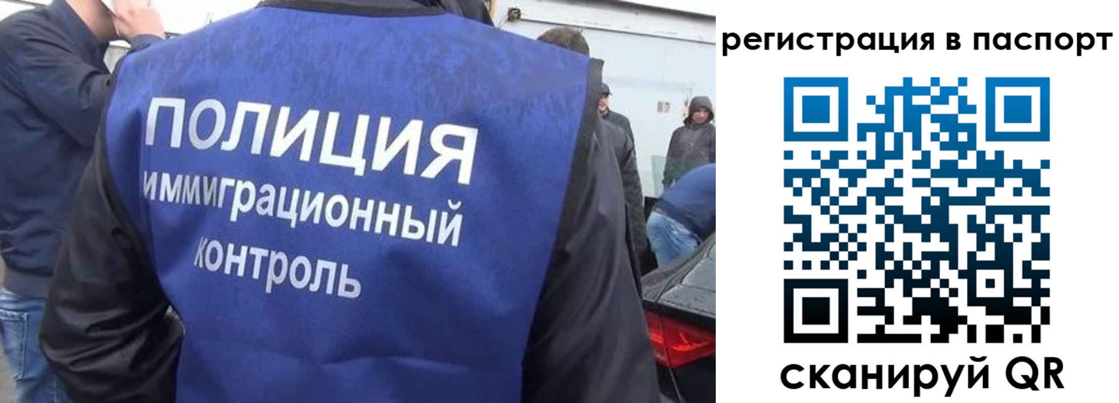 временная регистрация законно в Гусеве