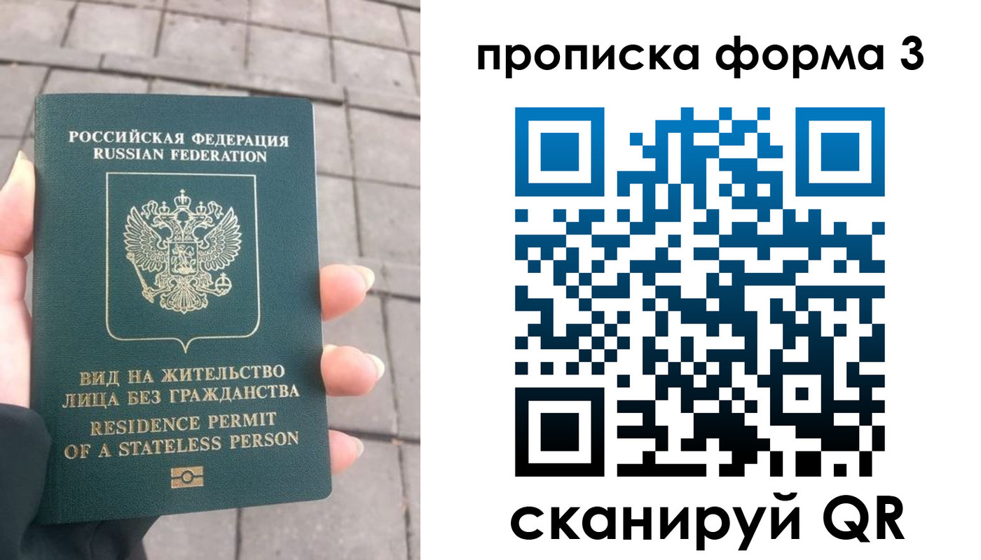 прописка в квартире в Гусеве