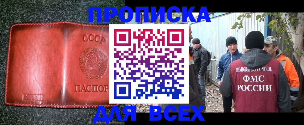 временная регистрация поиск в Гусеве