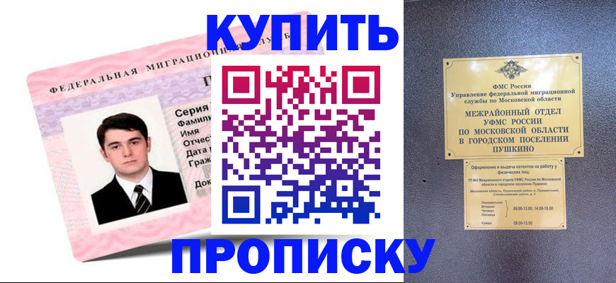 временная регистрация госуслуги в Гусеве